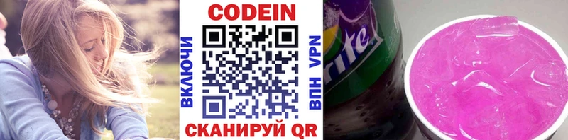 блэк спрут ссылка  Александровск  Codein Purple Drank 