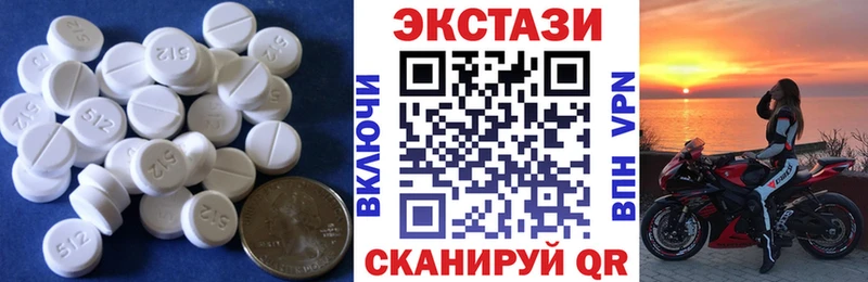 купить закладку  Александровск  ЭКСТАЗИ 250 мг 