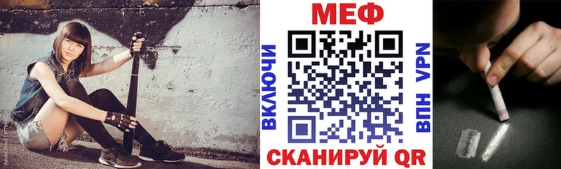 закладка  Александровск  МЯУ-МЯУ mephedrone 